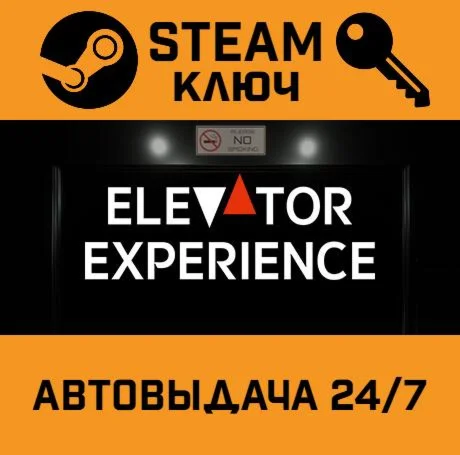 Elevator Experience. STEAM-ключ (Global)