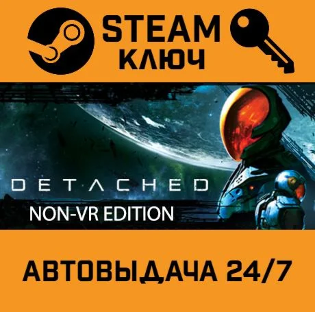 Detached: Non-VR Edition. STEAM-ключ (Global)