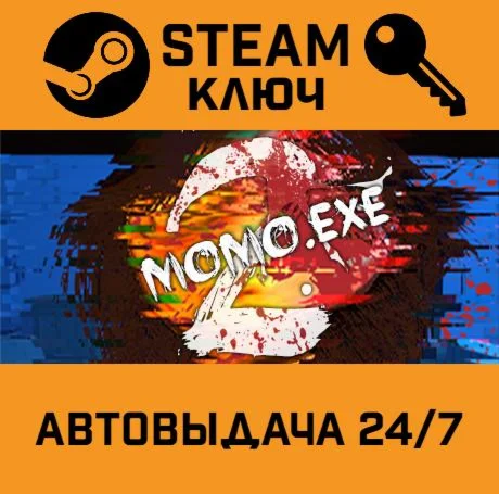 MOMO.EXE 2. STEAM-ключ (Global)