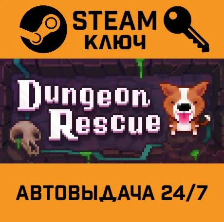 Fidel Dungeon Rescue. STEAM-ключ (Global)