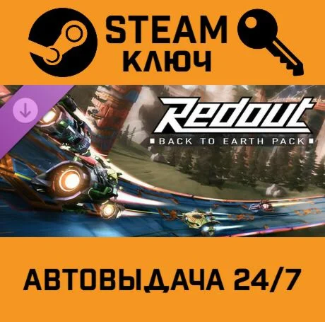 Redout - Back to Earth Pack DLC. STEAM-ключ (Global)