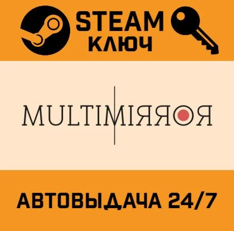 Multimirror. STEAM-ключ (Global)