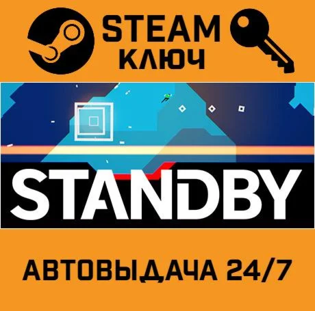 STANDBY. STEAM-ключ (Global)
