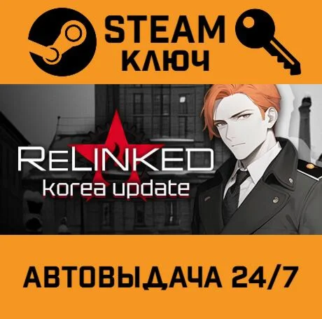 ReLinked. STEAM-ключ (Global)