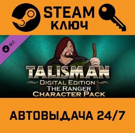Talisman - Character Pack #20 Ranger DLC. STEAM-ключ 