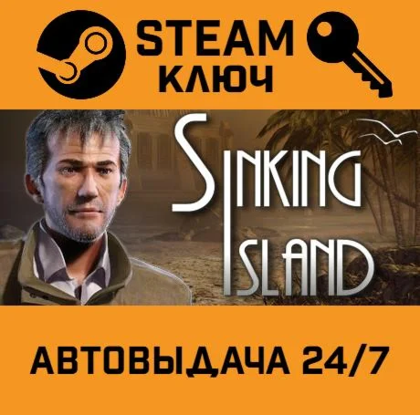 Sinking Island. STEAM-ключ (Global)