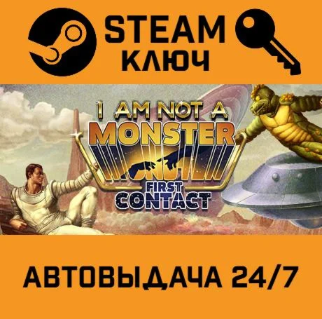 I am not a Monster: First Contact. STEAM-ключ (Global