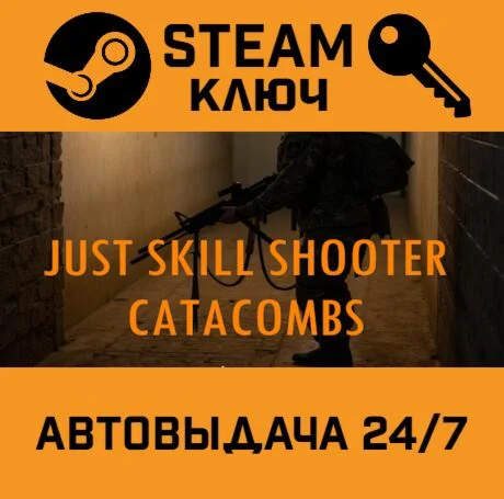 Just Skill Shooter: Catacombs. STEAM-ключ (Global)
