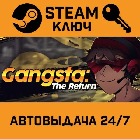 Gangsta: The Return. STEAM-ключ (Global)