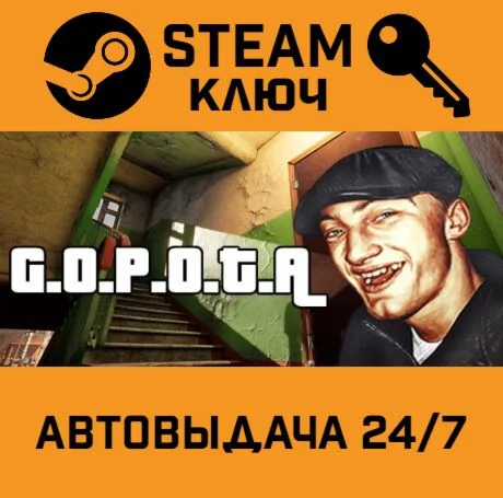 G.O.P.O.T.A. STEAM-ключ (Global)