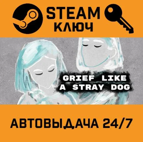 Grief like a stray dog. STEAM-ключ (Global)