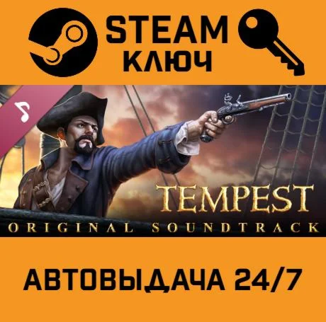 Tempest: Pirate Action RPG - Original Soundtrack. STE
