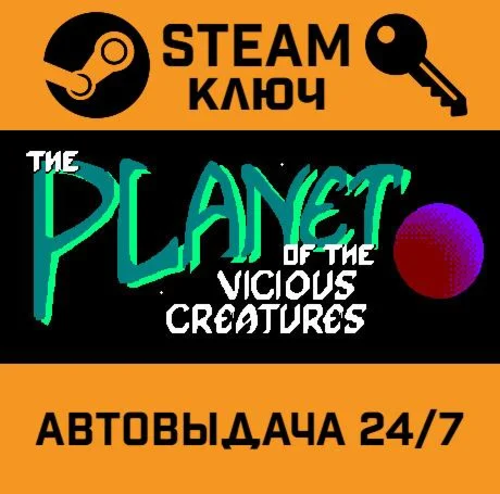 The Planet of the Vicious Creatures. STEAM-ключ (Glob