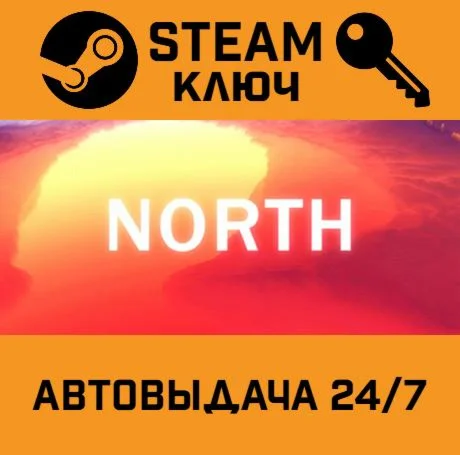 NORTH. STEAM-ключ (Global)