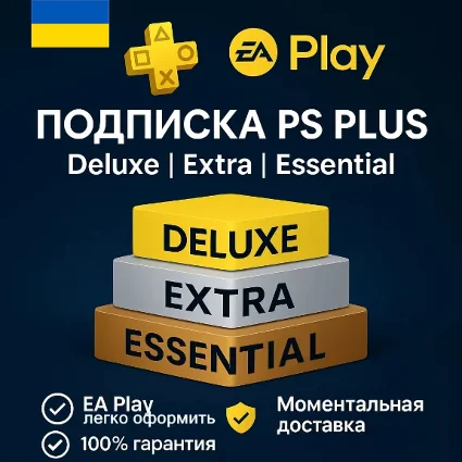PS PLUS ➕ Подписка 3-12 мес. (PS5/UA/RU) Активация