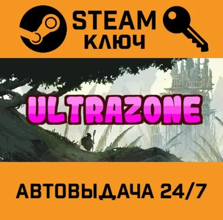 Ultrazone. STEAM-ключ (Global)