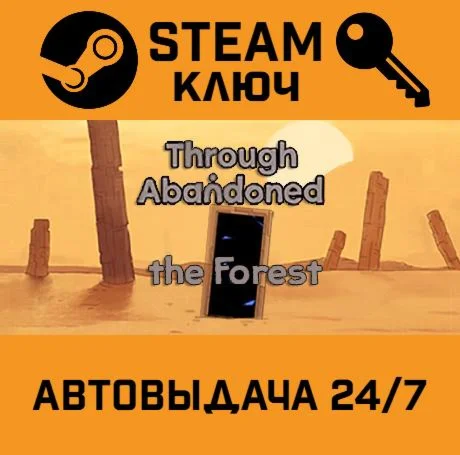 Through Abandoned 2 The Forest. STEAM-ключ (Global)