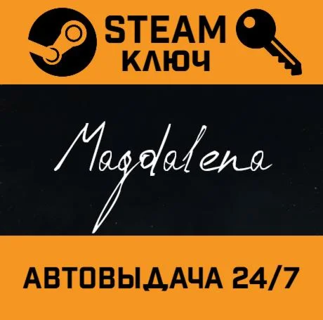 Magdalena. STEAM-ключ (Global)