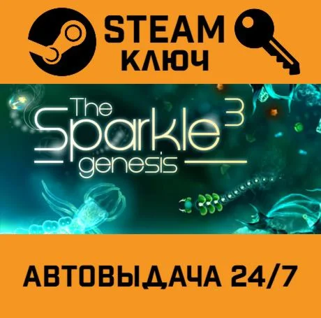 Sparkle 3 Genesis. STEAM-ключ (Global)