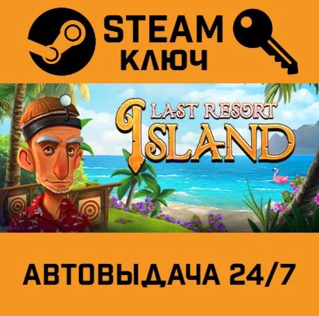Last Resort Island. STEAM-ключ (Global)