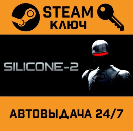 Silicone-2. STEAM-ключ (Global)