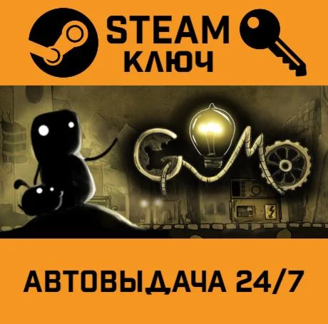 Gomo. STEAM-ключ (Global)