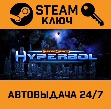 ThreadSpace: Hyperbol. STEAM-ключ (Global)
