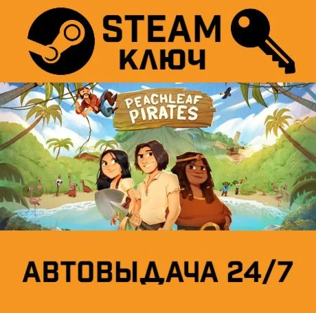 Peachleaf Pirates. STEAM-ключ (Global)