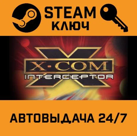 X-COM: Interceptor. STEAM-ключ (Global)