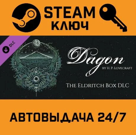 Dagon - The Eldritch Box DLC. STEAM-ключ (Global)