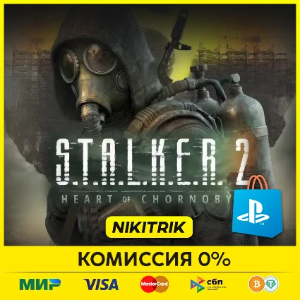 💜 S.T.A.L.K.E.R. 2: Heart of Chornobyl | PS5 | 💜