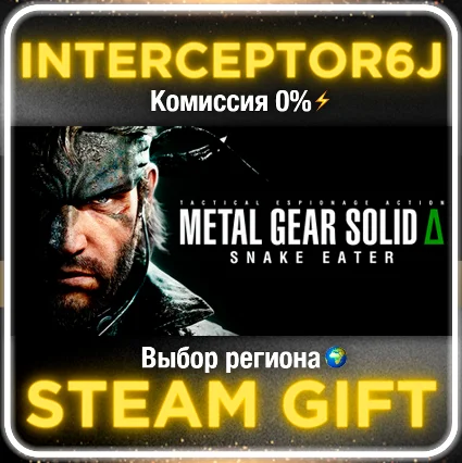METAL GEAR SOLID Δ SNAKE EATER Все регионы/Версии ⚡ STEAM