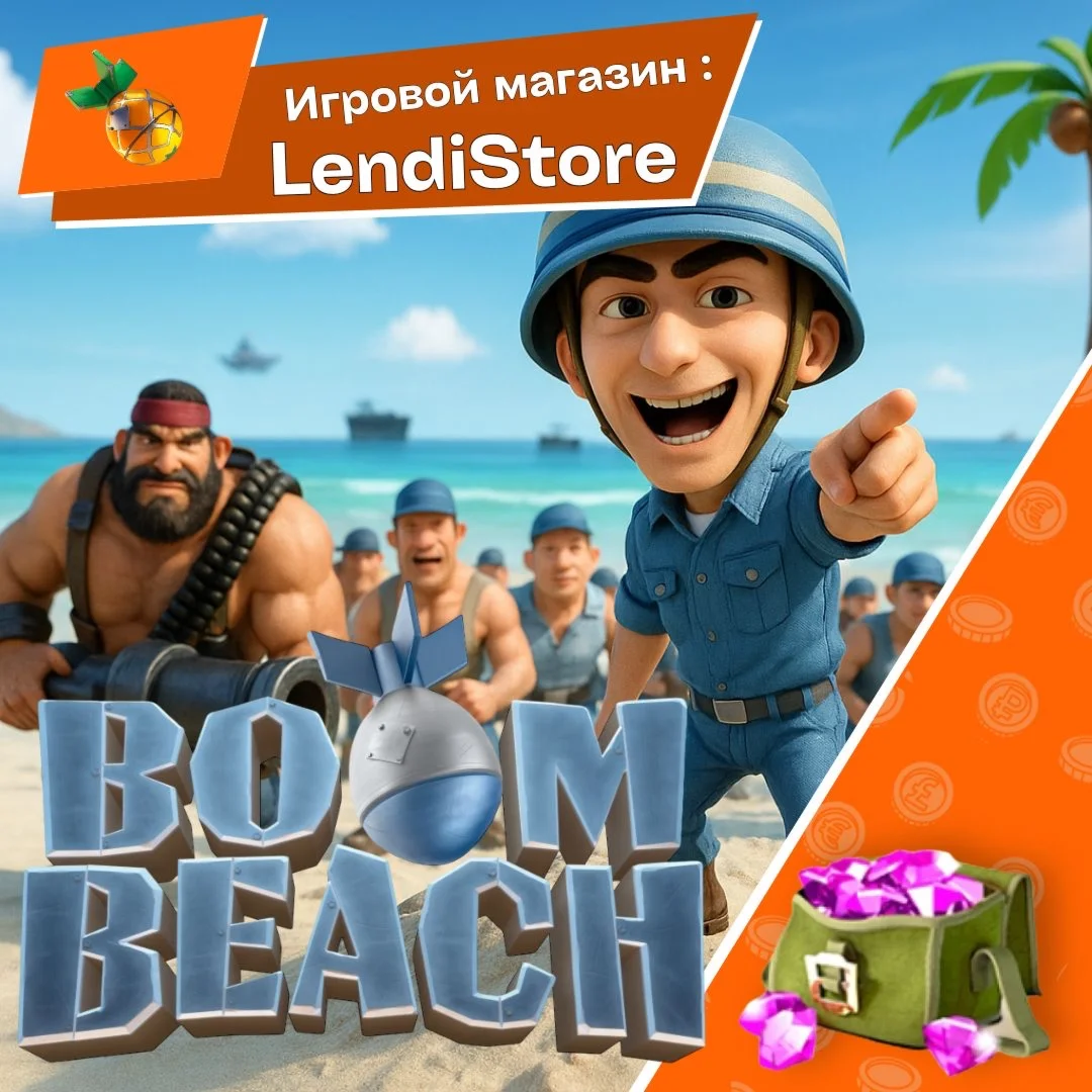 BOOM BEACH - BOOM PASS/ГЕМЫ/СТРОИТЕЛЬ