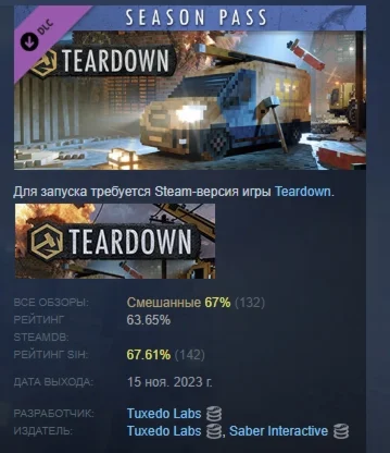 Teardown: Season Pass DLC STEAM GIFT РОССИЯ