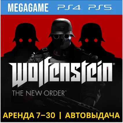 Wolfenstein The New Order (PS5/PS4/RU) Аренда от 7 дней