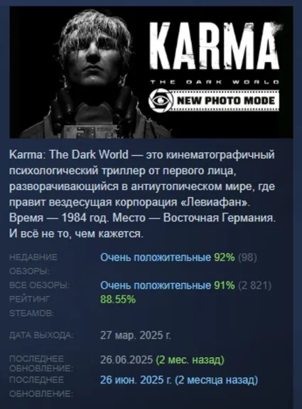 KARMA: The Dark World АВТОДОСТАВКА STEAM РОССИЯ
