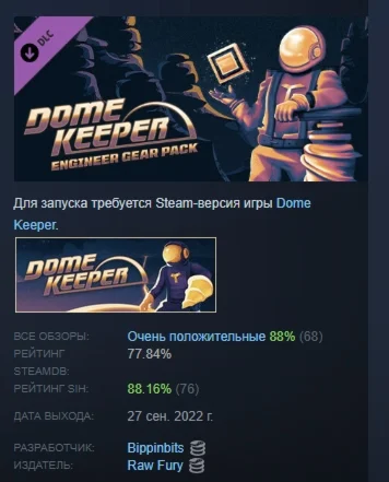 Dome Keeper: Engineer Gear Pack DLC STEAM GIFT РОССИЯ