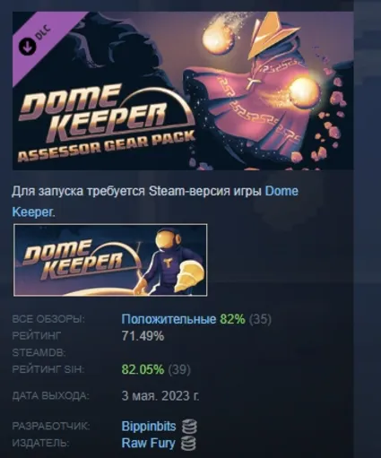 Dome Keeper: Assessor Gear Pack DLC STEAM GIFT РОССИЯ