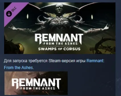 Remnant: From the Ashes – Swamps of Corsus DLC STEAM