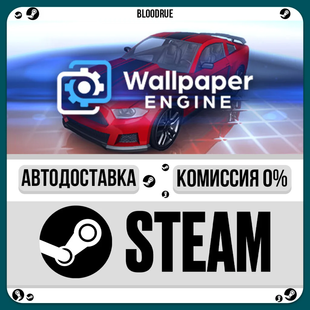Wallpaper Engine️•RU/KZ/UASTEAM АВТО, 0%