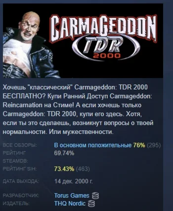Carmageddon TDR 2000 АВТОДОСТАВКА STEAM GIFT РОССИЯ