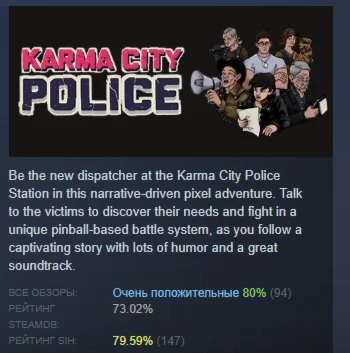 Karma City Police АВТОДОСТАВКА STEAM GIFT РОССИЯ