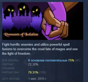 Remnants of Isolation АВТОДОСТАВКА STEAM РОССИЯ