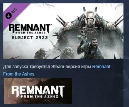 Remnant: From the Ashes - Subject 2923 DLC STEAM РОССИЯ