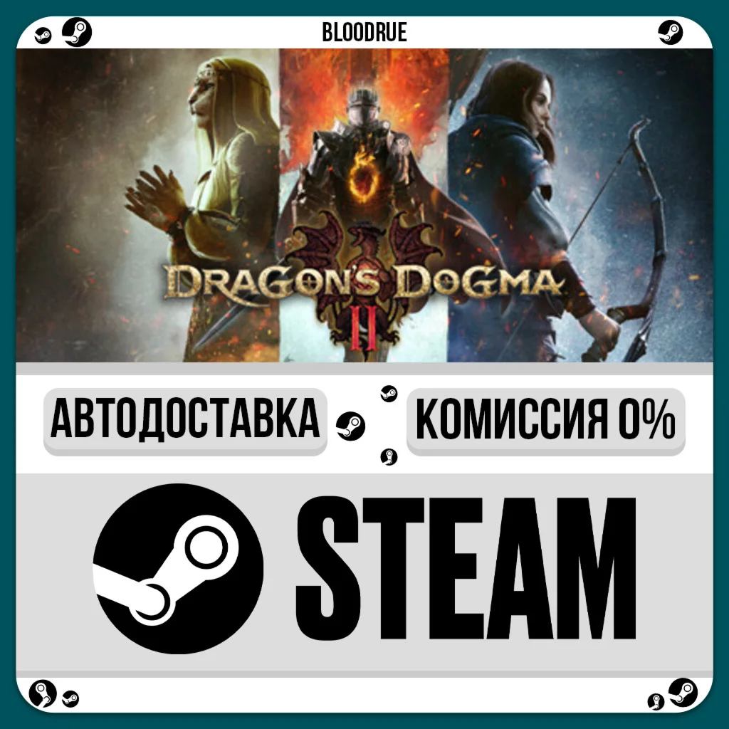 Dragon's Dogma 2️•RU/KZ/UASTEAM АВТО, 0%