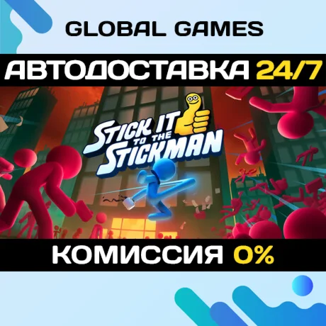 Stick It to the Stickman STEAM GIFT АВТОДОСТАВКА