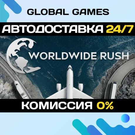 Worldwide Rush STEAM GIFT АВТОДОСТАВКА
