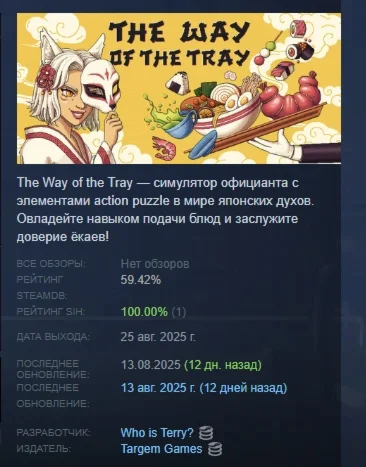 The Way of the Tray Japanese Restaurant Simulator STEAM
