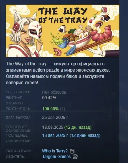 The Way of the Tray Japanese Restaurant Simulator STEAM