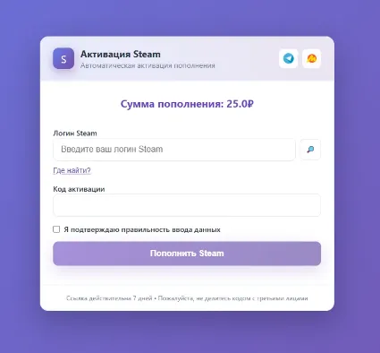ПОПОЛНЕНИЕ STEAM НА 1250 РУБЛЕЙ (СНГ)